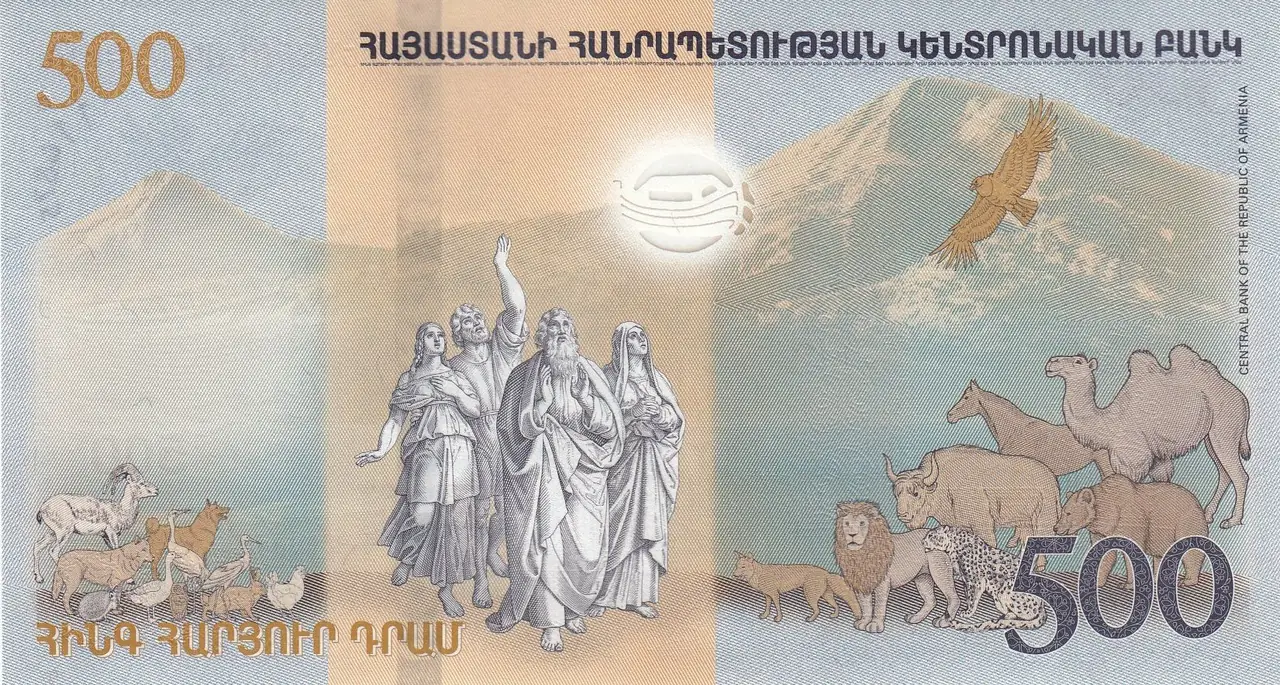 ด้านหลังธนบัตร 500 ดรัม ปี 2560 ภาพจาก Wikimedia Commons ผู้เผยแพร่ ธนาคารกลางอาร์เมเนีย สัญญาสาธารณสมบัติ