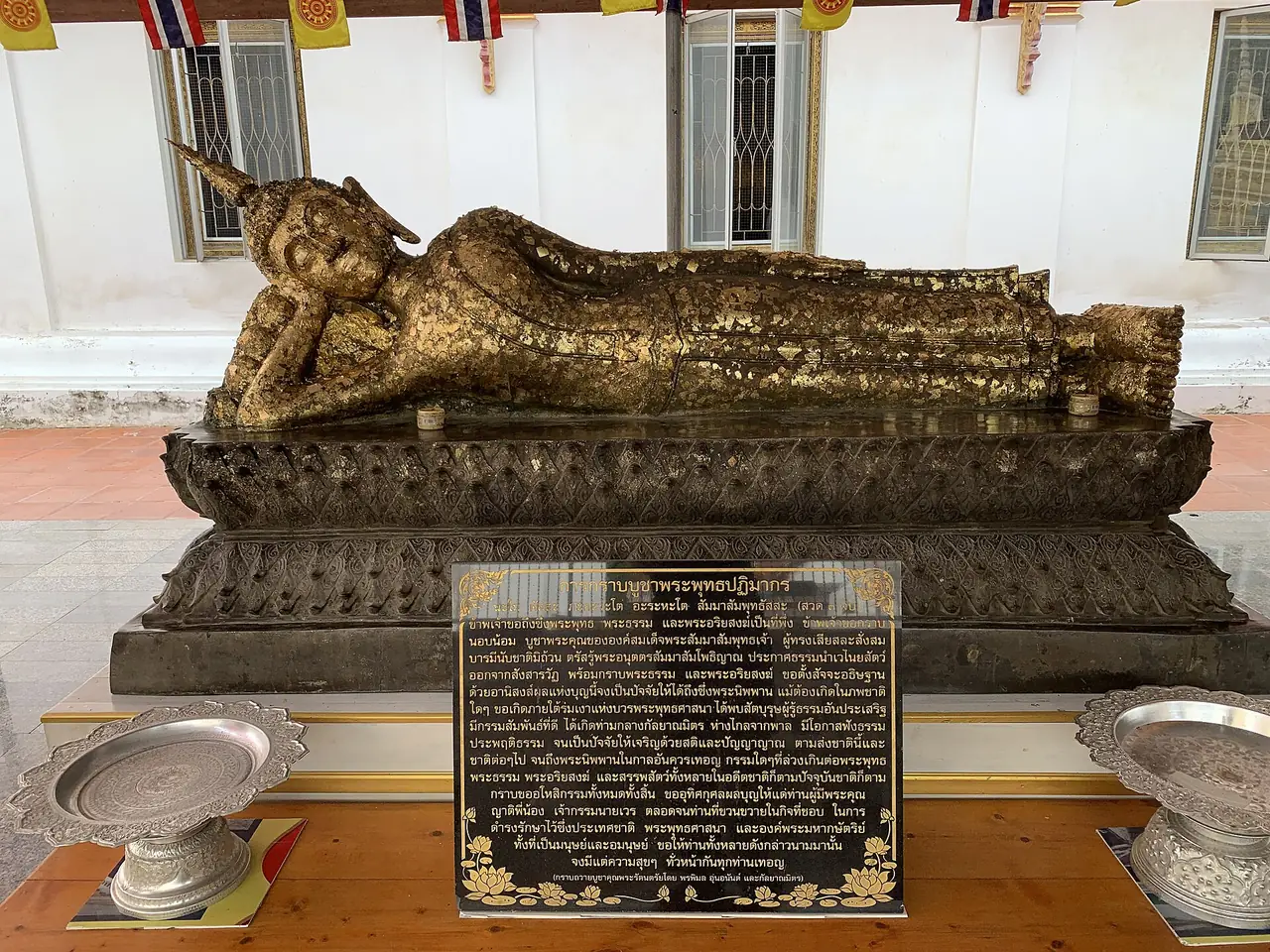 องค์พระนอนวัดป่าโมกอีกมุม ภาพของ Chainwit. จาก Wikimedia Commons ใบอนุญาต CC BY 4.0 ชื่อไฟล์ระบุพระพุทธไสยาสน์วัดป่าโมก ปี 2024
