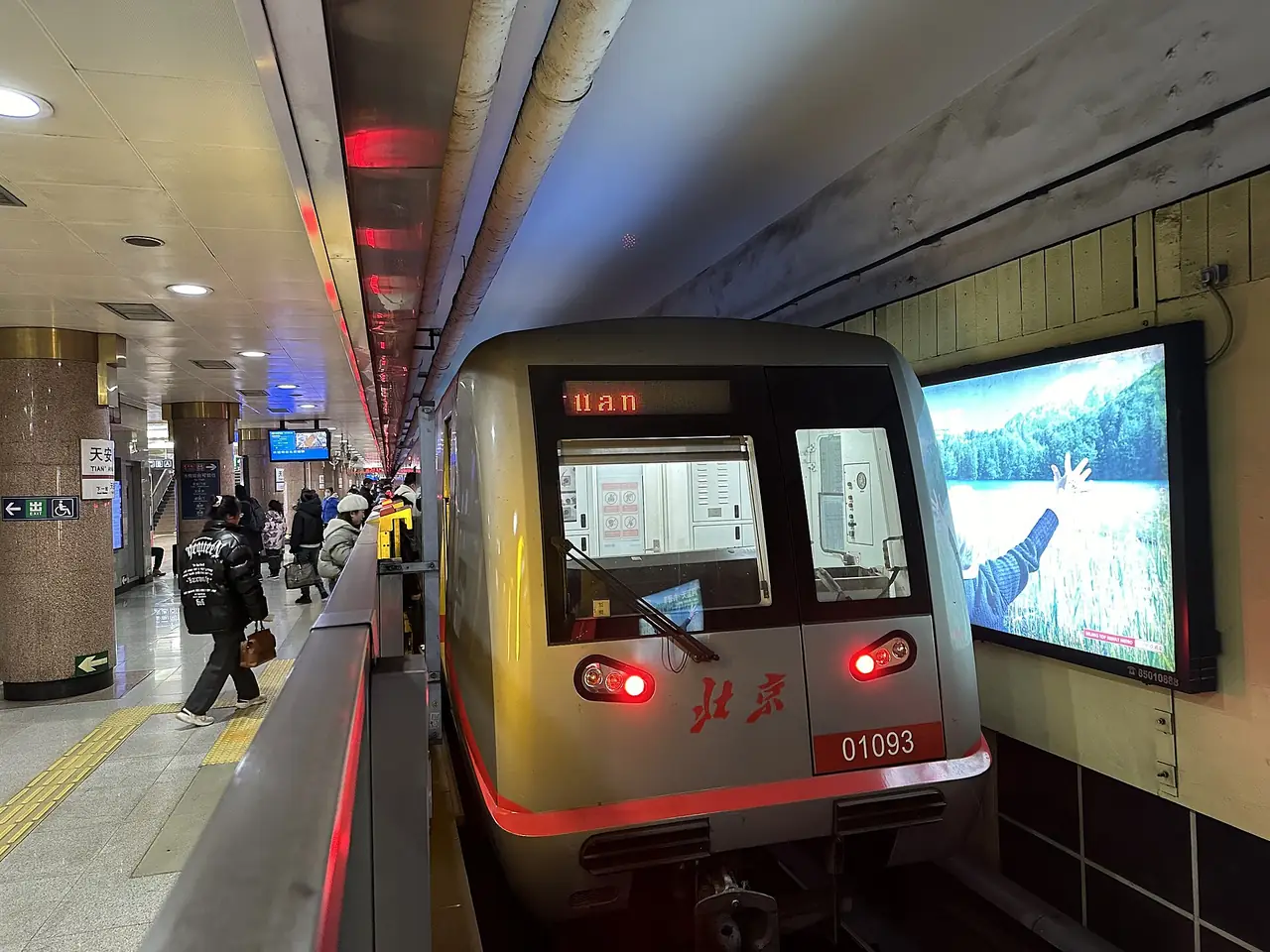 ขบวนรถไฟใต้ดินปักกิ่งสาย 1 ภาพถ่ายโดย P. K. Koo