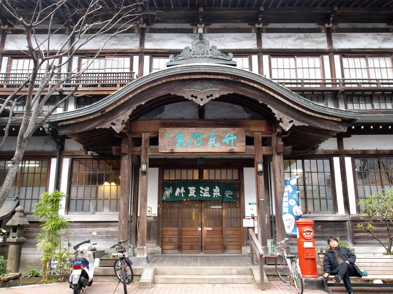 ทางเข้า Takegawara Onsen และตู้ไปรษณีย์สีแดงข้างประตู (ภาพสถานที่)