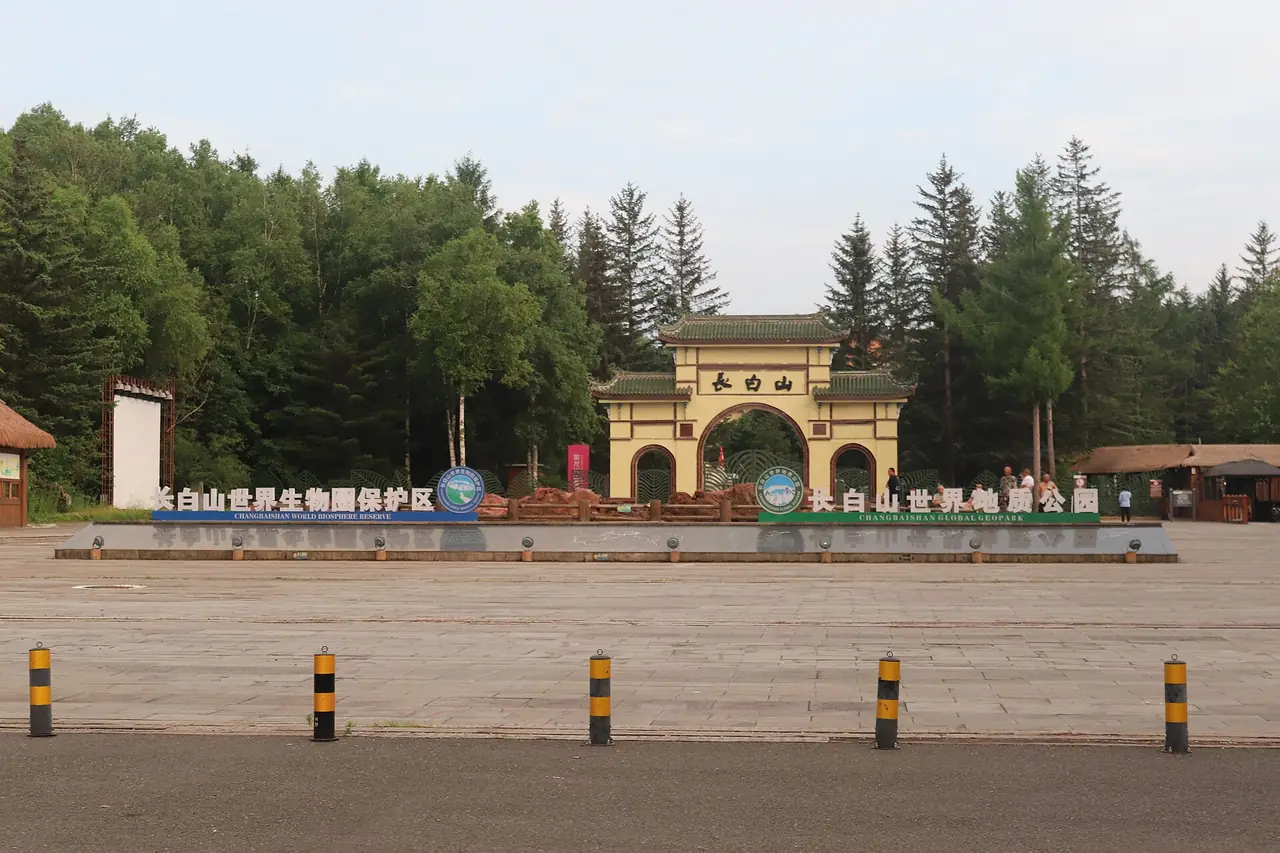 ซุ้มทางเข้าเขตสงวนชีวมณฑลฉางไป๋ซาน ลาดเหนือ ภาพจาก Wikimedia Commons ผู้ถ่าย Liuxingy สัญญา CC BY-SA 4.0 ไม่ระบุปีที่ถ่ายบนหน้า Commons