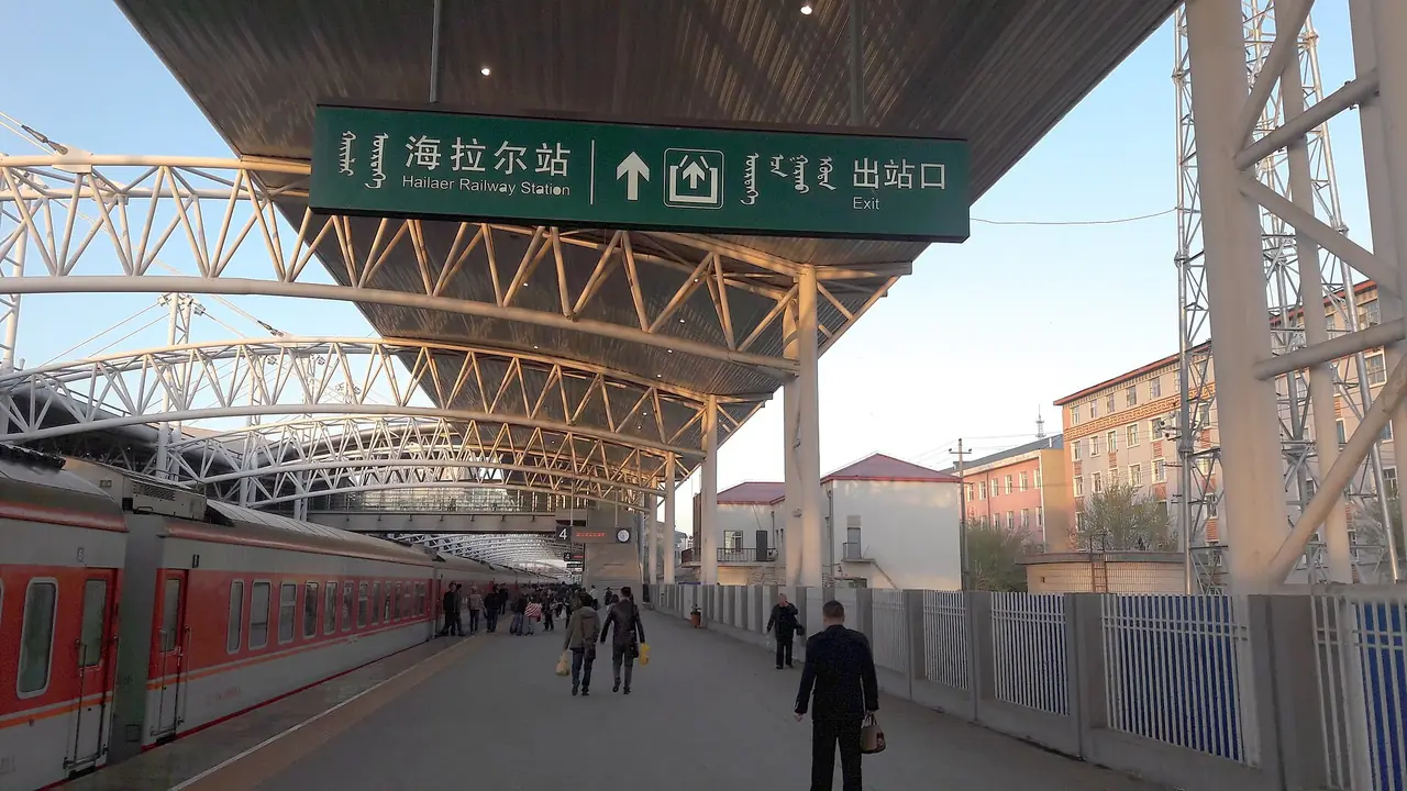 ชานชาลาสถานีรถไฟไห่ลาเอ่อร์ที่มีป้ายภาษาจีนและมองโกเลีย ภาพจาก Wikimedia Commons ผู้ถ่าย Popolon สัญญา CC BY-SA 4.0 ไม่ระบุปีที่ถ่าย