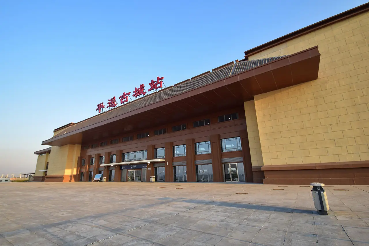 ป้ายสถานีผิงเหยากู่เฉิง (平遥古城站) สถานีรถไฟความเร็วสูง ภาพจาก Wikimedia Commons ผู้ถ่าย Baycrest สัญญา CC BY-SA 2.5 ไม่ระบุปีที่ถ่าย