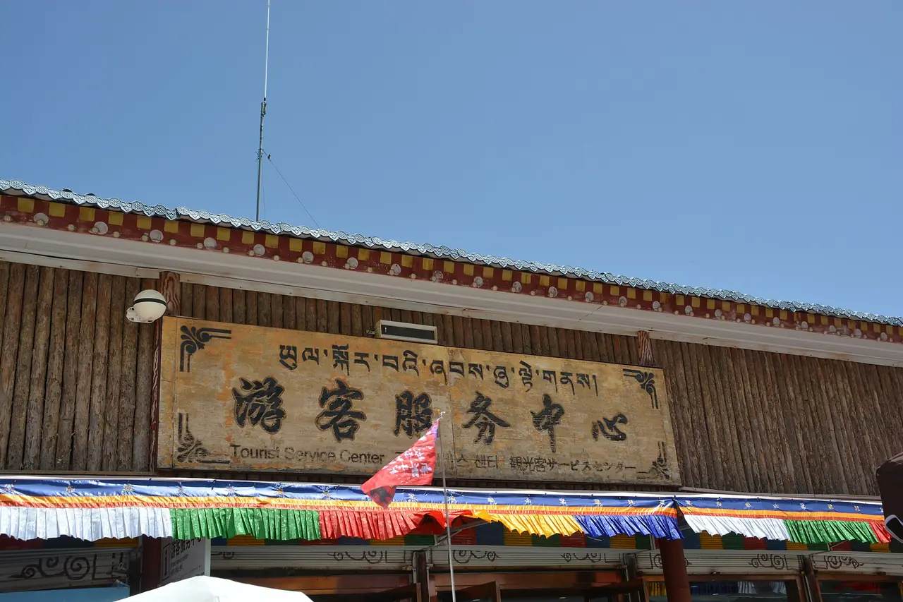 ป้ายศูนย์บริการนักท่องเที่ยวที่เอ้อหลางเจี้ยน ภาพจาก Wikimedia Commons ผู้ถ่าย Jonashtand สัญญา CC BY-SA 4.0 ถ่ายเดือนมิถุนายน 2569