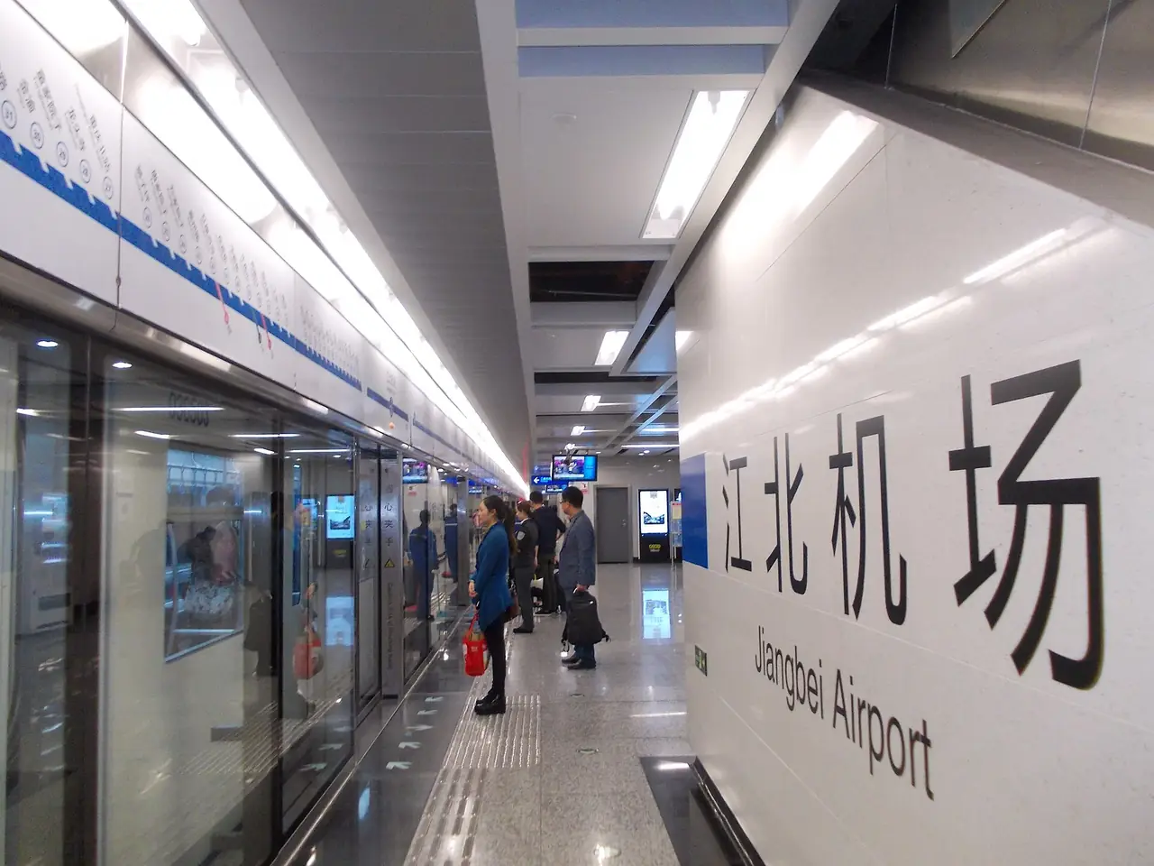 ชานชาลารถไฟฟ้าสถานีสนามบินเจียงเป่ย (江北机场) ของฉงชิ่ง