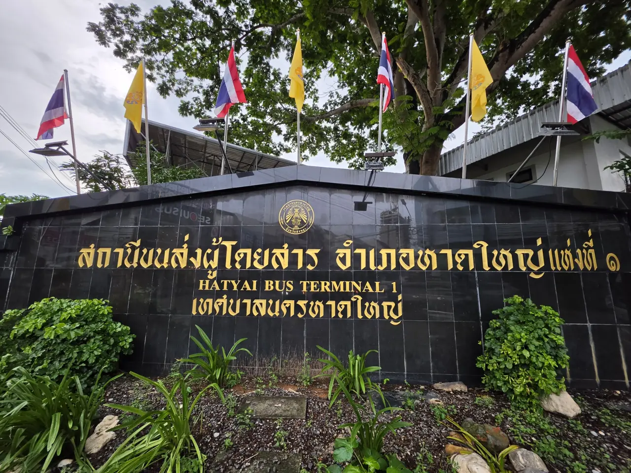 สถานีขนส่งผู้โดยสารหาดใหญ่ แห่งที่ 1