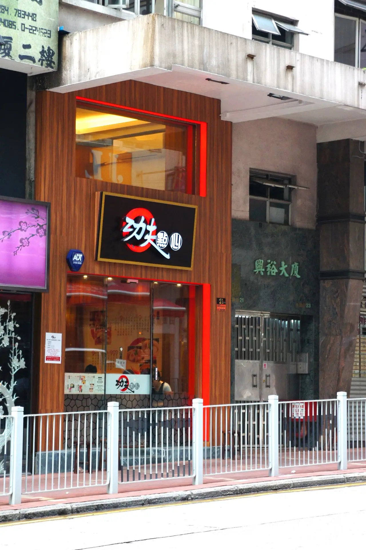 หน้าร้านติ่มซำ Kung Fu Dim Sum ที่ Tin Hau ภาพจาก Wikimedia Commons ผู้ถ่าย Mk2010 สัญญา CC BY-SA 3.0 ไม่ระบุปีถ่ายในหน้าไฟล์ เป็นภาพหน้าร้านตัวอย่าง ไม่ใช่การรับรองร้าน