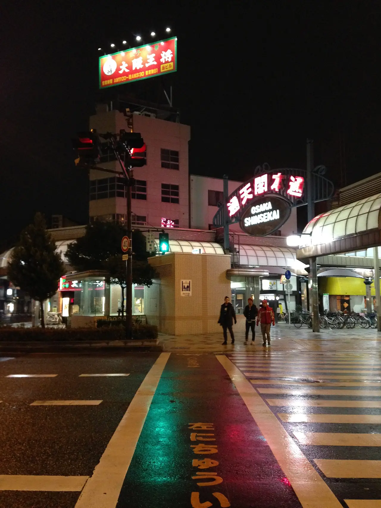 ประตูถนนสึเต็นคากุฮนโดริใกล้สถานีเอบิสึโจยามค่ำ ภาพจาก Wikimedia Commons ผู้ถ่าย そらみみ สัญญา CC BY-SA 3.0