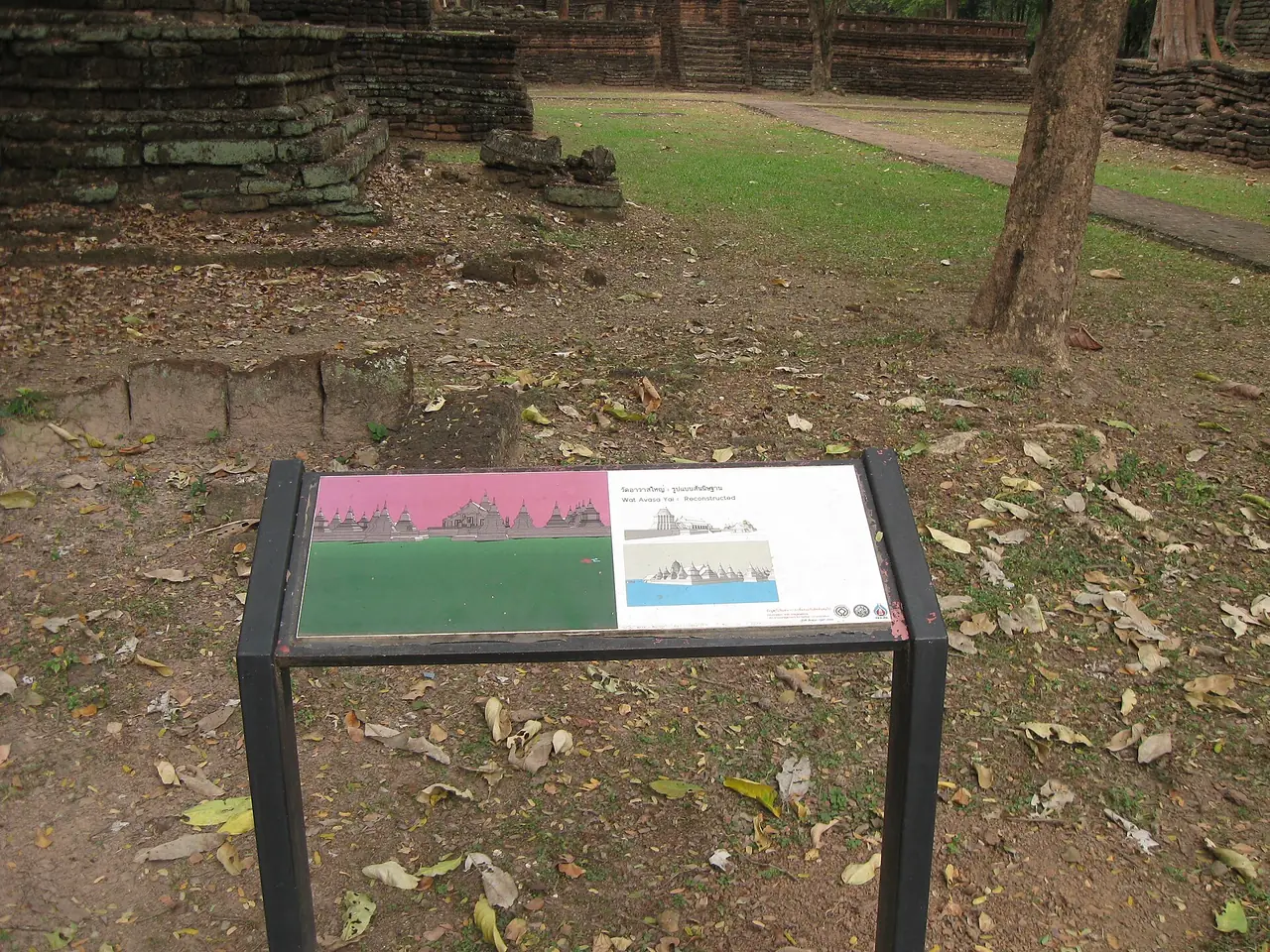ซากวัดอาวาสใหญ่ ในอุทยานประวัติศาสตร์กำแพงเพชร ภาพของ Ruslik0 จาก Wikimedia Commons ใบอนุญาต CC BY-SA 4.0 ชื่อไฟล์ระบุว่า Wat Avasa Yai