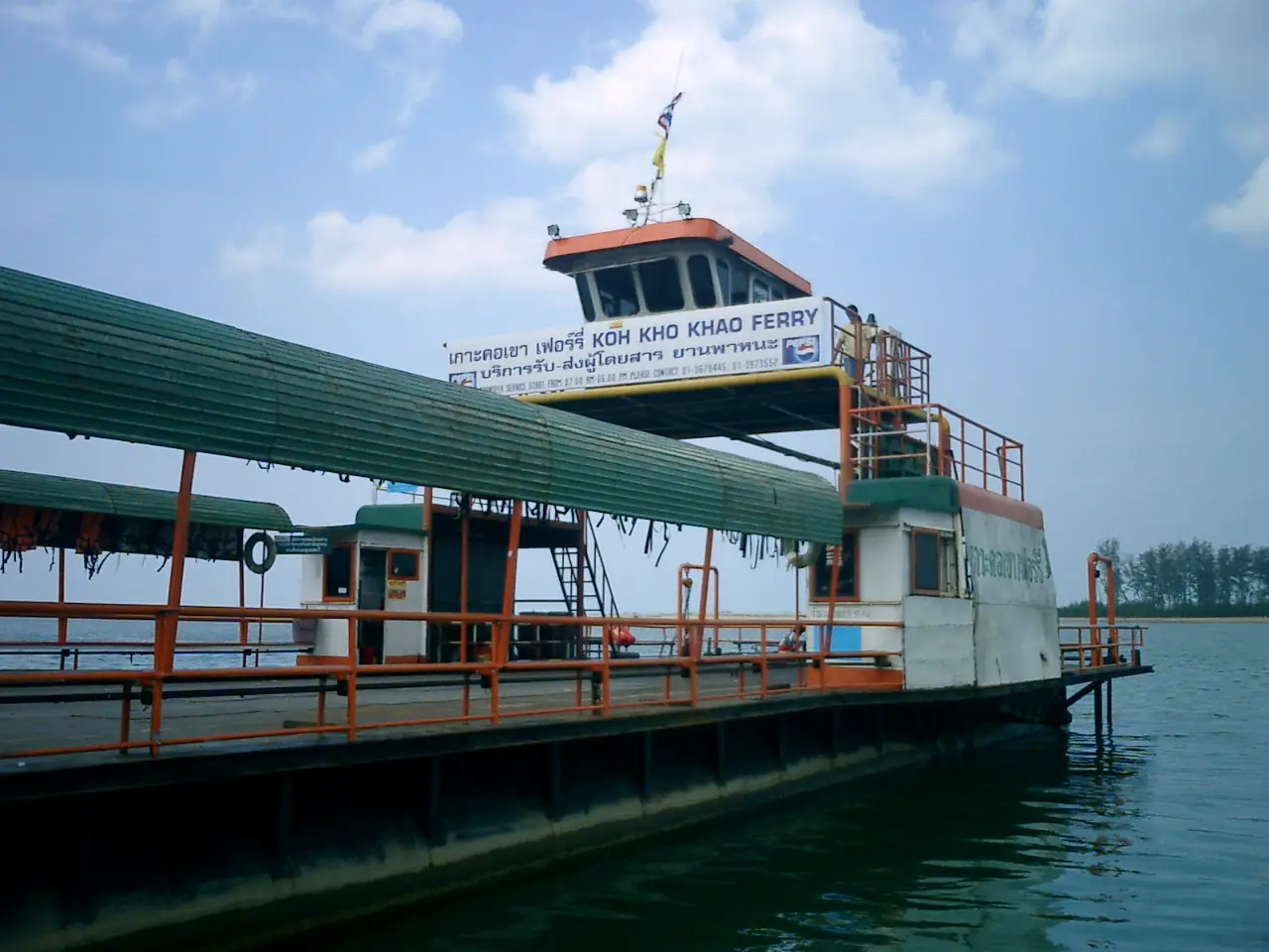 เรือเฟอร์รี่ที่เกาะคอเขา ภาพของ Winfried Rohr จาก Wikimedia Commons ไม่ได้ระบุปีที่ถ่าย
