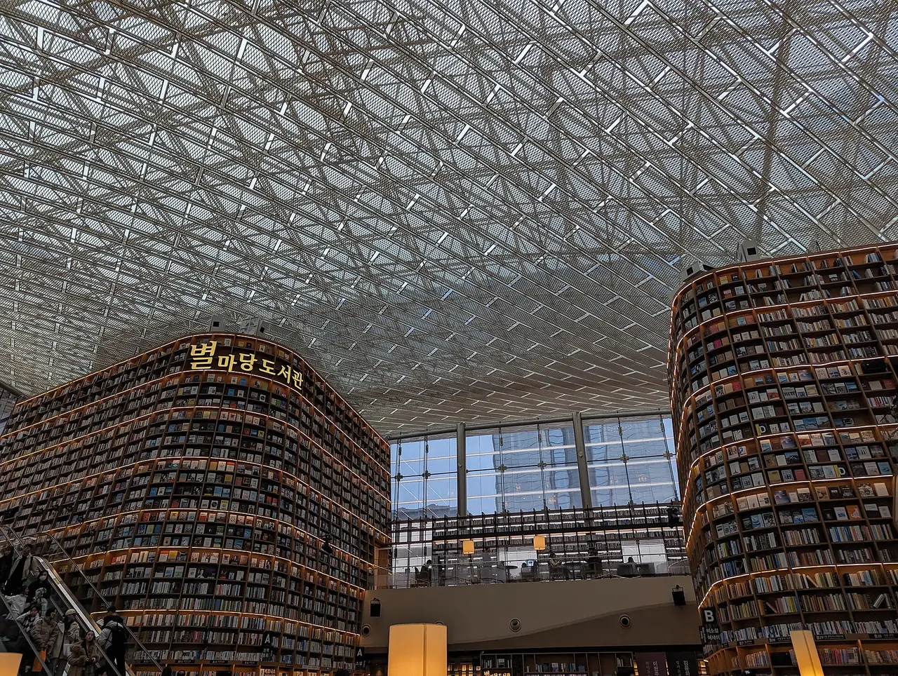 ห้องสมุด Starfield (별마당도서관) ใน Starfield COEX Mall ชั้นหนังสือสูงสองข้างใต้หลังคากระจก ภาพวันที่ 18 ก.พ. 2567 ภาพจาก Wikimedia Commons ผู้ถ่าย Sean Young สัญญา CC BY 4.0