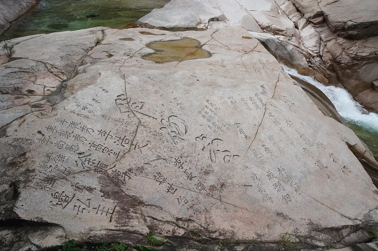 ลานหินริมลำธารที่พีซอนแด มีอักษรสลักบนหิน ภาพวันที่ 2 ก.ย. 2561 ภาพจาก Wikimedia Commons ผู้ถ่าย De-Shao Liu สัญญา CC BY-SA 4.0