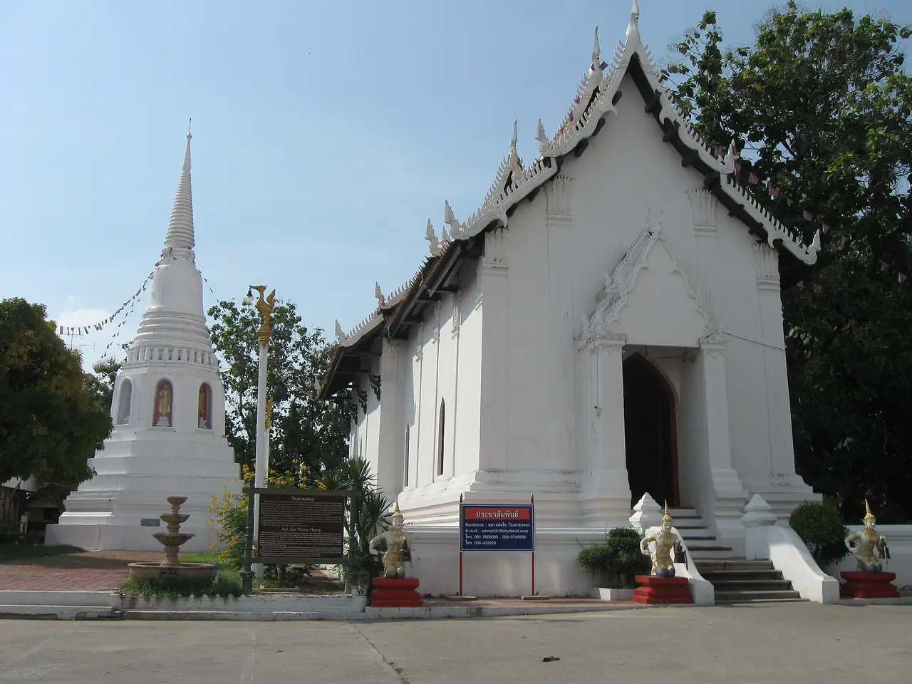 วัดเสาธงทอง ลพบุรี ภาพของ Ruslik0 จาก Wikimedia Commons ใบอนุญาต CC BY-SA 4.0