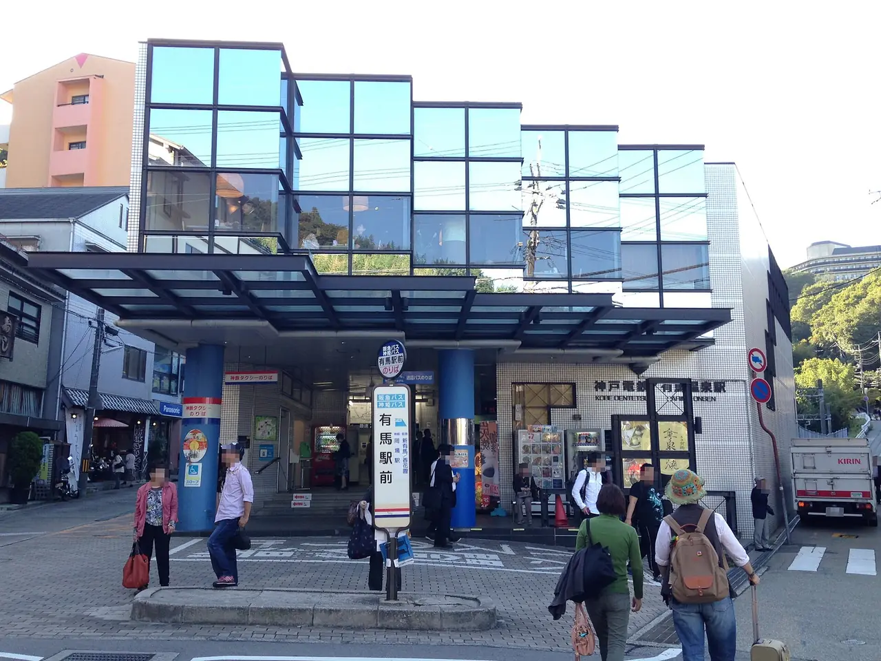 สถานีอาริมะออนเซ็น ภาพจากผู้ถ่ายบน Wikimedia Commons