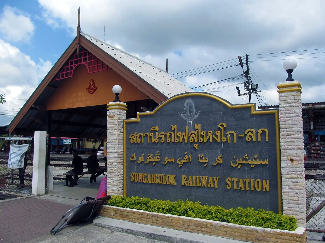 ป้ายสถานีรถไฟสุไหงโก-ลก สถานีปลายทางสายใต้ มีอักษรไทย ยาวี และอังกฤษ