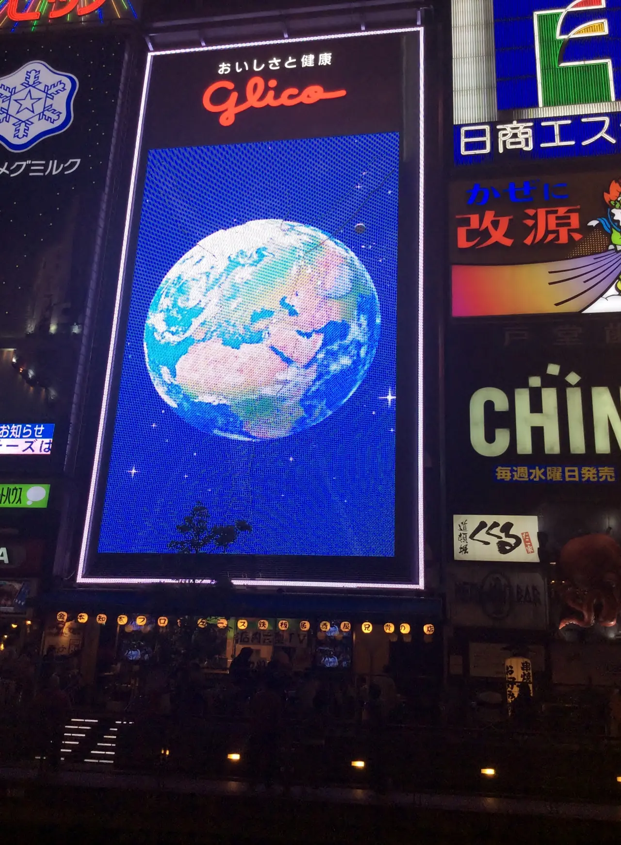 ป้ายกูลิโกะ (Glico) ที่โดทงโบริ ภาพกลางคืน
