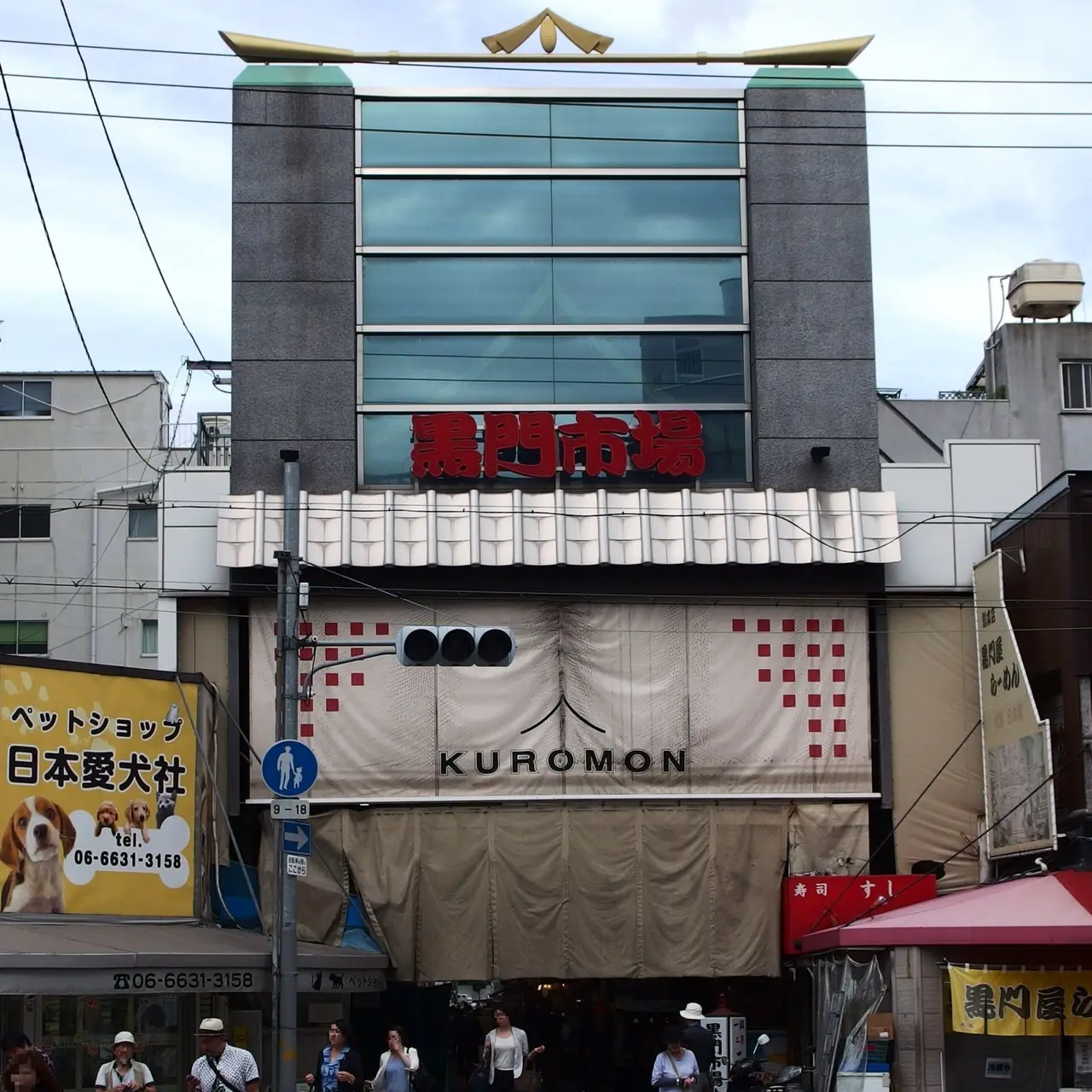 ทางเข้าตลาดคุโรมง (Kuromon Ichiba) ย่านนัมบะ
