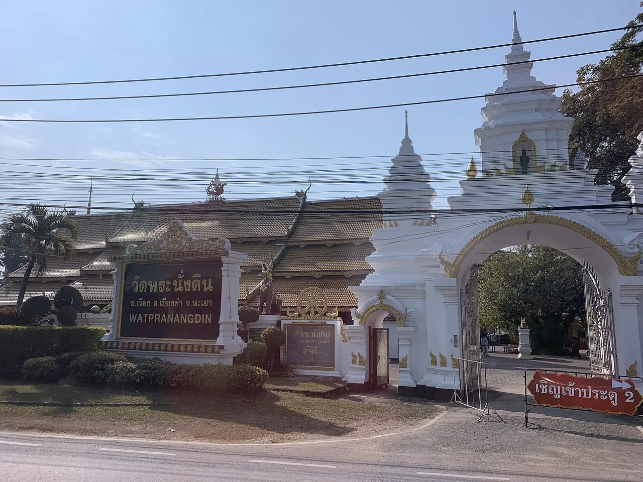 วัดพระนั่งดิน เชียงคำ พะเยา ภาพของ Chainwit. จาก Wikimedia Commons ใบอนุญาต CC BY-SA 4.0 ถ่ายเดือนธันวาคม 2564