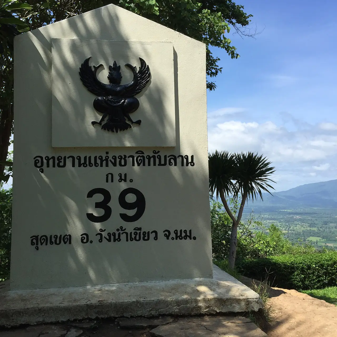 ภาพถ่ายที่ตำบลบุพราหมณ์ อำเภอนาดี ตามชื่อไฟล์ใน Commons ภาพของ ::::=UT=:::: จาก Wikimedia Commons ใบอนุญาต CC BY-SA 3.0