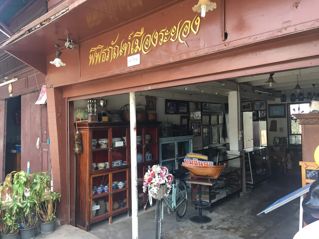 The Rayong Museum frontage on Yomjinda Road in the old town