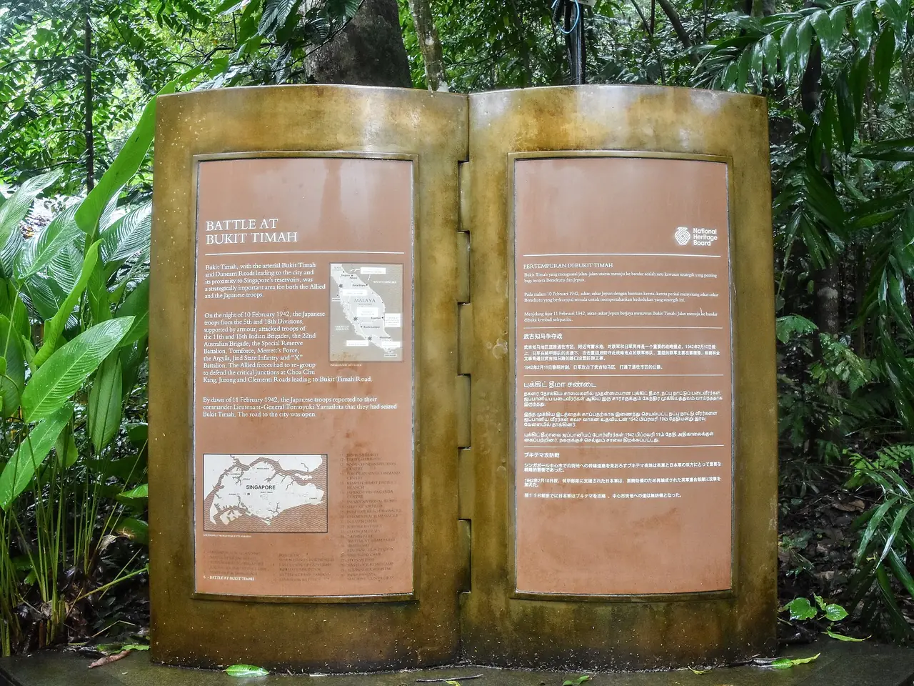 ป้ายอธิบายยุทธการที่ Bukit Timah ปี 2485 ที่ติดไว้ในเขตสงวน ภาพจาก Wikimedia Commons ผู้ถ่าย Timothy A. Gonsalves สัญญา CC BY-SA 4.0