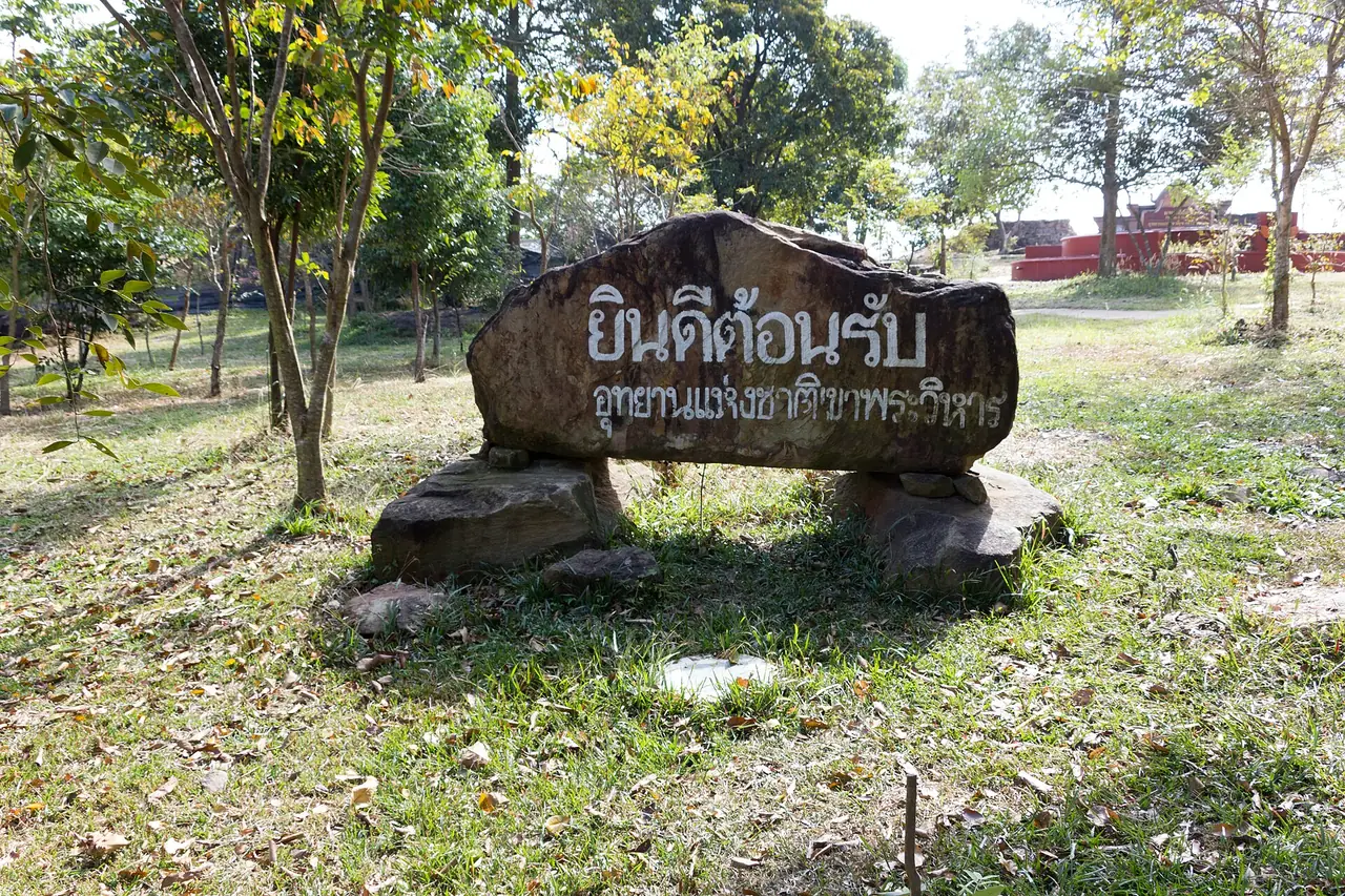 ภาพประกอบ ศรีสะเกษ: ผามออีแดง เขาพระวิหาร ทดลองเปิด 17 ต.ค. 2569 จองอย่างไร