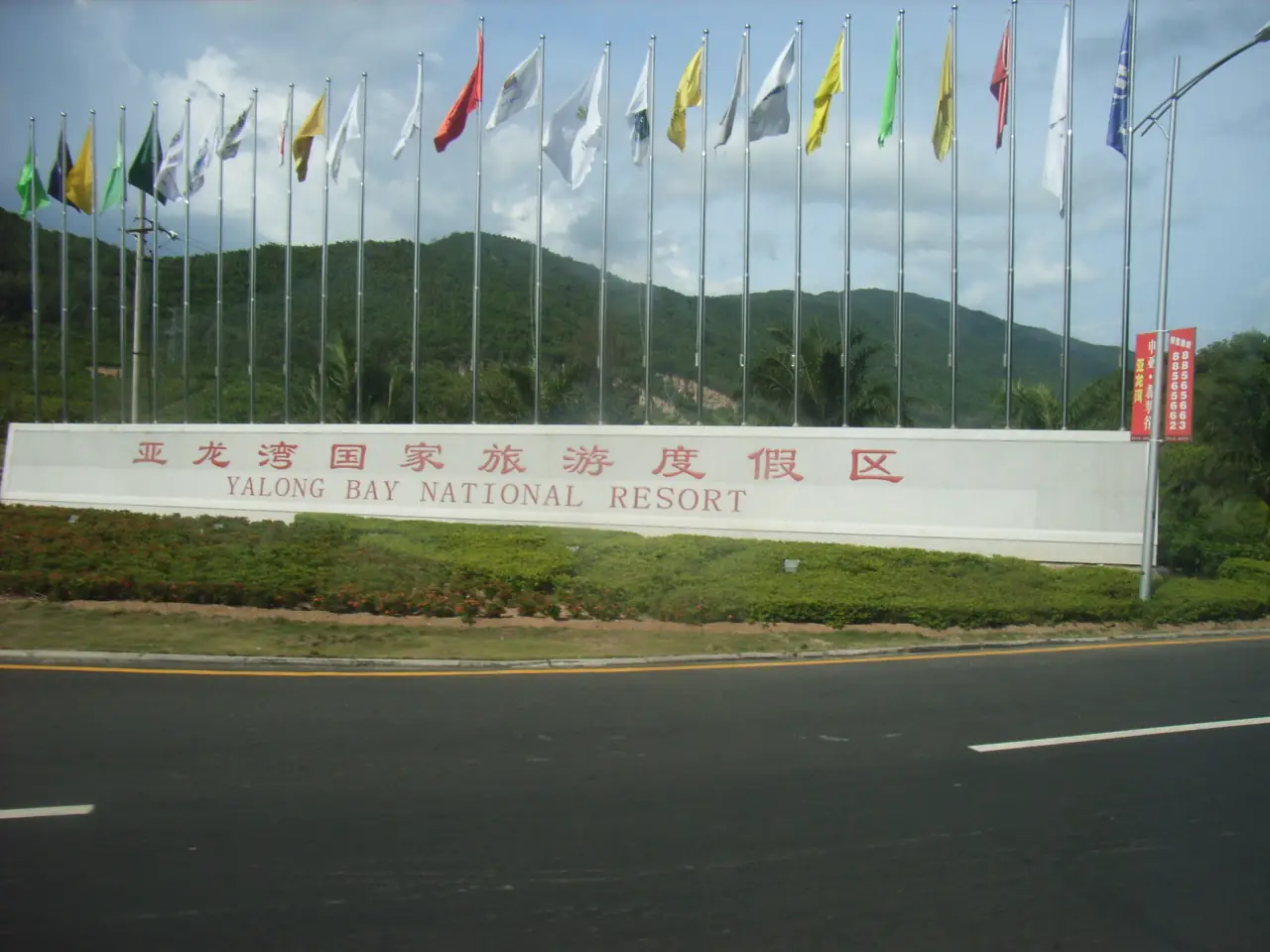 Sign for the Yalong Bay National Resort District. Photo from Wikimedia Commons, public domain