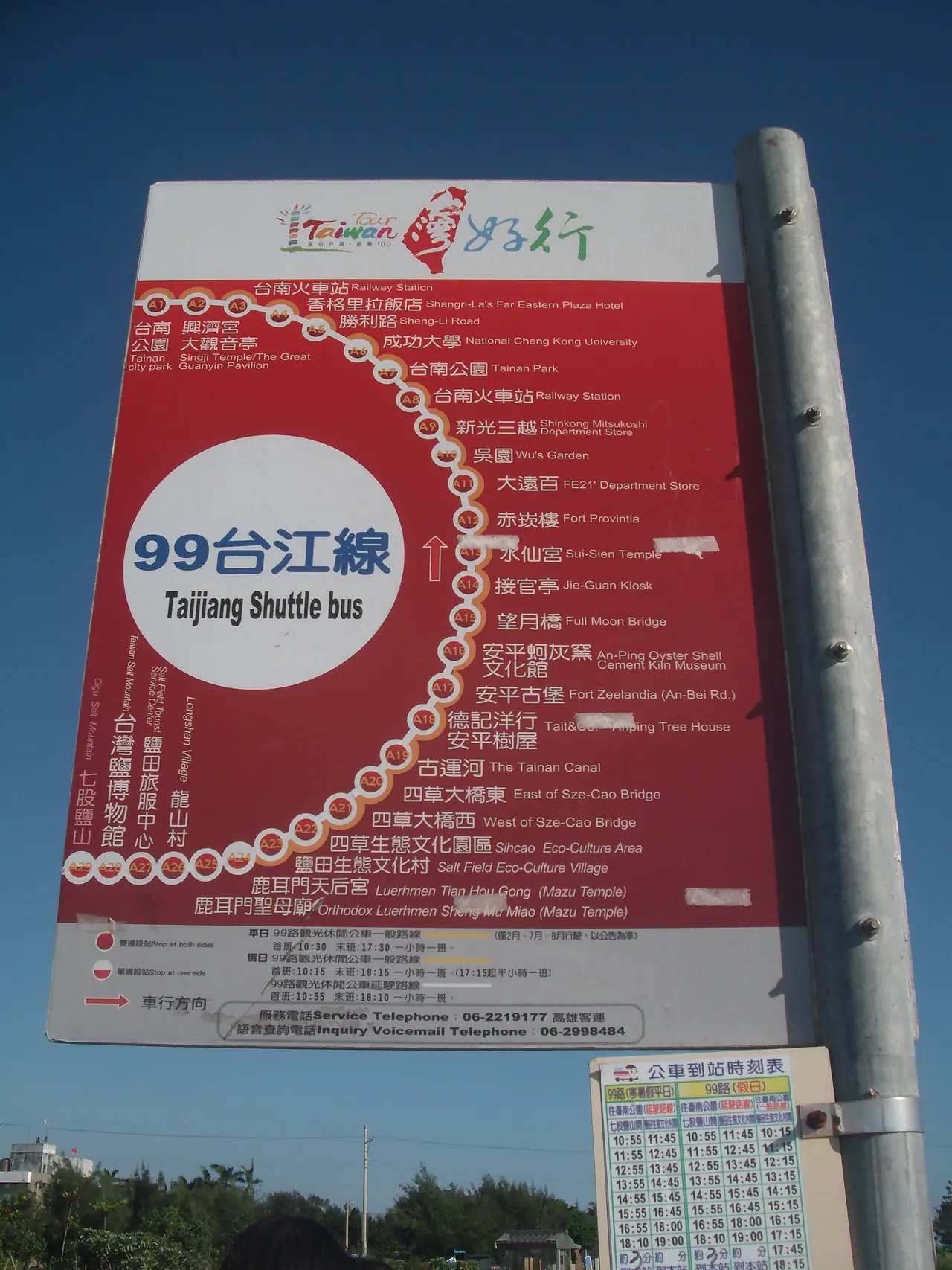 ป้าย Taiwan Tourist Shuttle สาย 99 ไถเจียง ที่พิพิธภัณฑ์เกลือ (เลขสายเก่า ปัจจุบันเว็บใช้สาย 98)