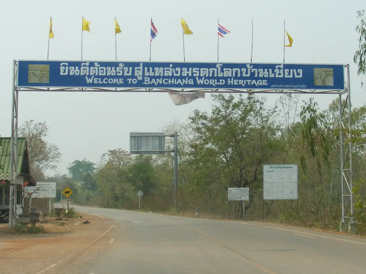 ป้ายต้อนรับสู่มรดกโลกบ้านเชียง ภาพถ่ายจาก Wikimedia Commons (Mattes)