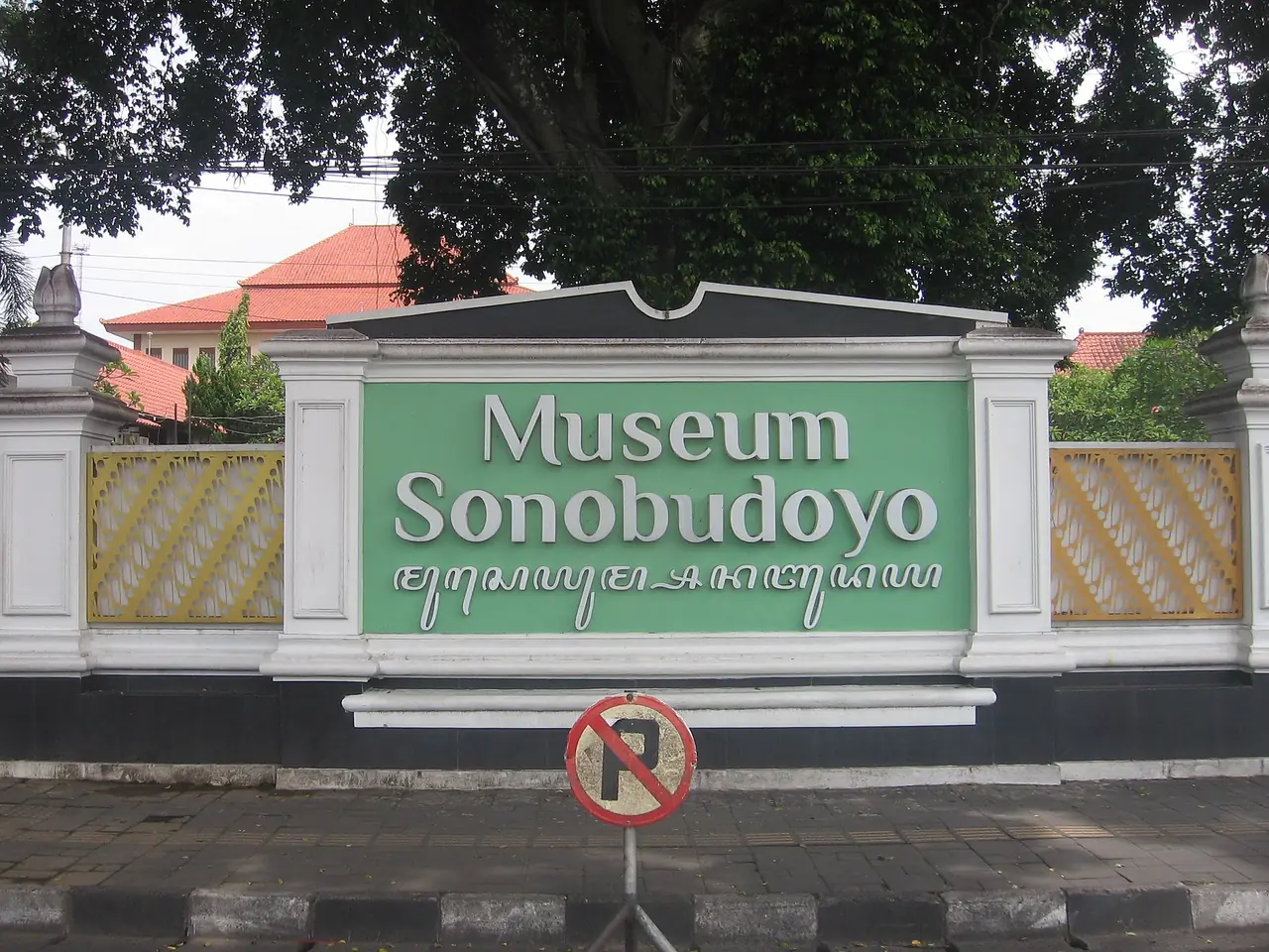 พิพิธภัณฑ์โซโนบูโดโยในเมืองยอกยาการ์ตา